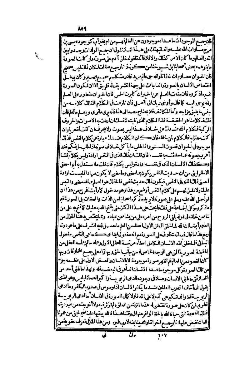 futmak.com - Page 849 - from part Two of the second Boulaq edition